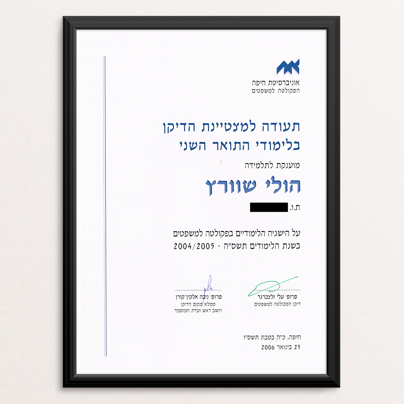 תעודות והסמכות - עורכת דין הולי שוורץ